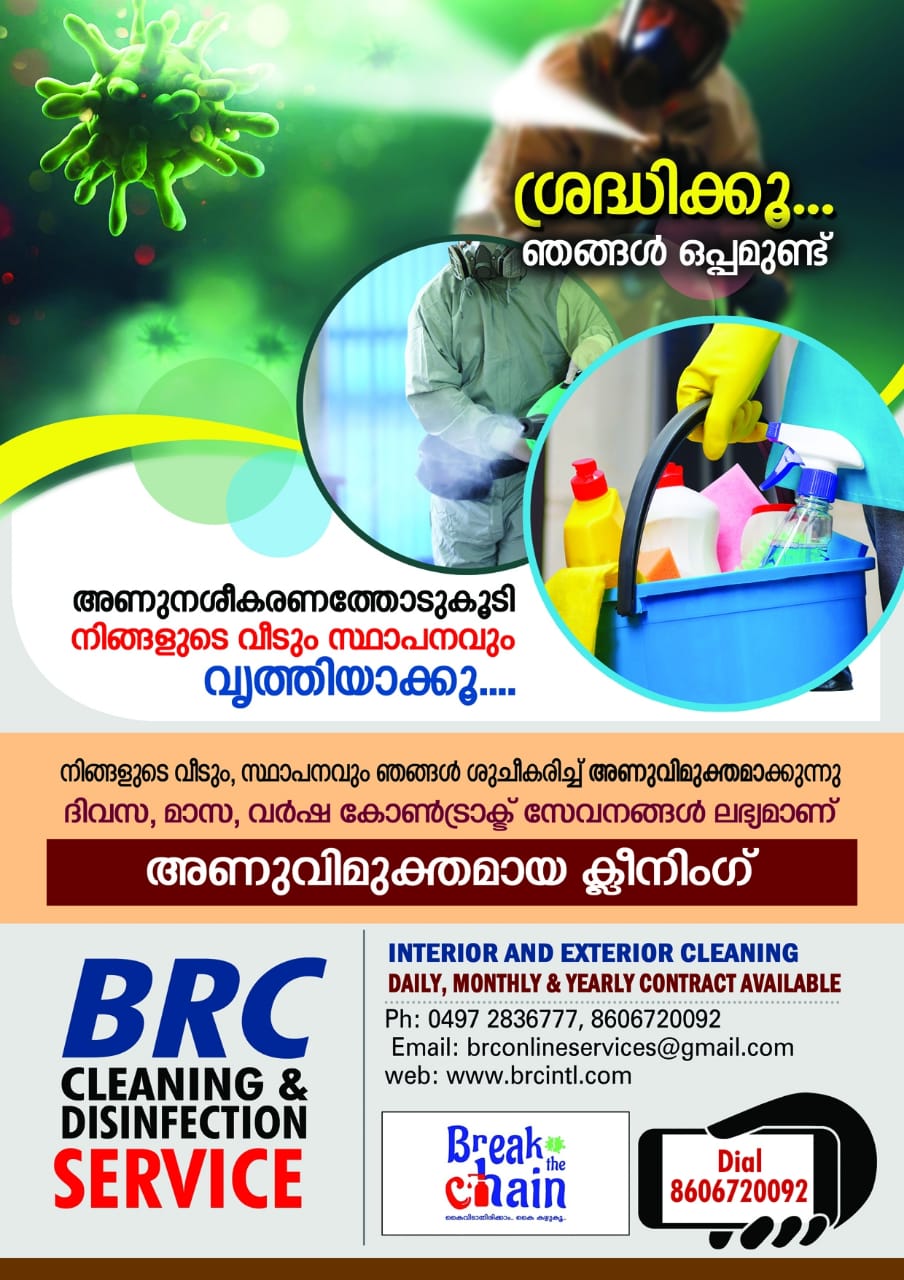 BRC Cleaning & Disinfection Service